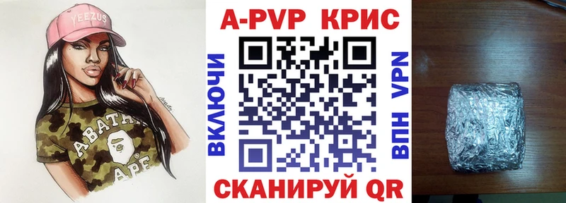 Alpha PVP СК КРИС  Катайск 