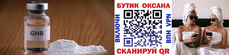 БУТИРАТ бутик  Катайск 
