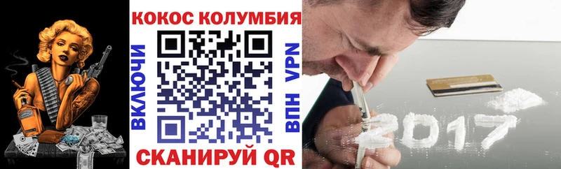 Cocaine 99% блэк спрут как войти Катайск магазин продажи наркотиков