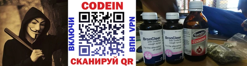 Codein напиток Lean (лин)  Катайск 