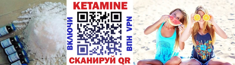 Кетамин ketamine  купить наркотики сайты  Катайск 
