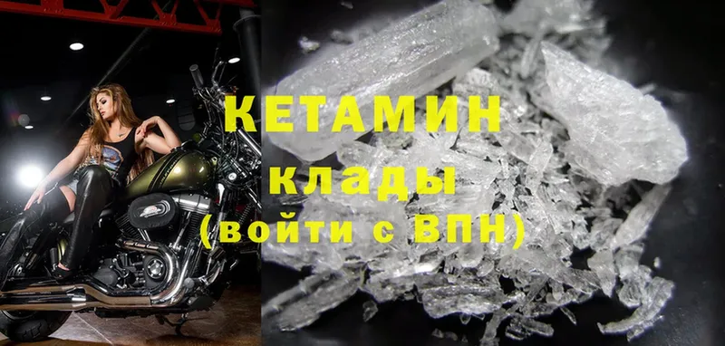 КЕТАМИН ketamine  Катайск 