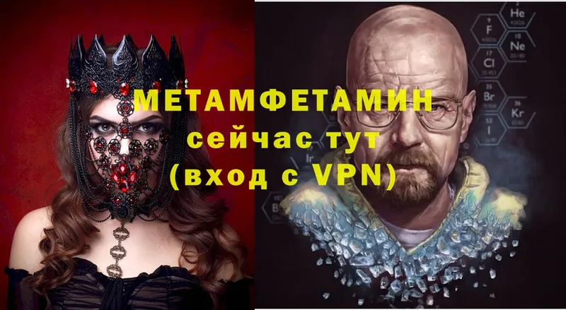 МЕТАМФЕТАМИН Methamphetamine  Катайск 